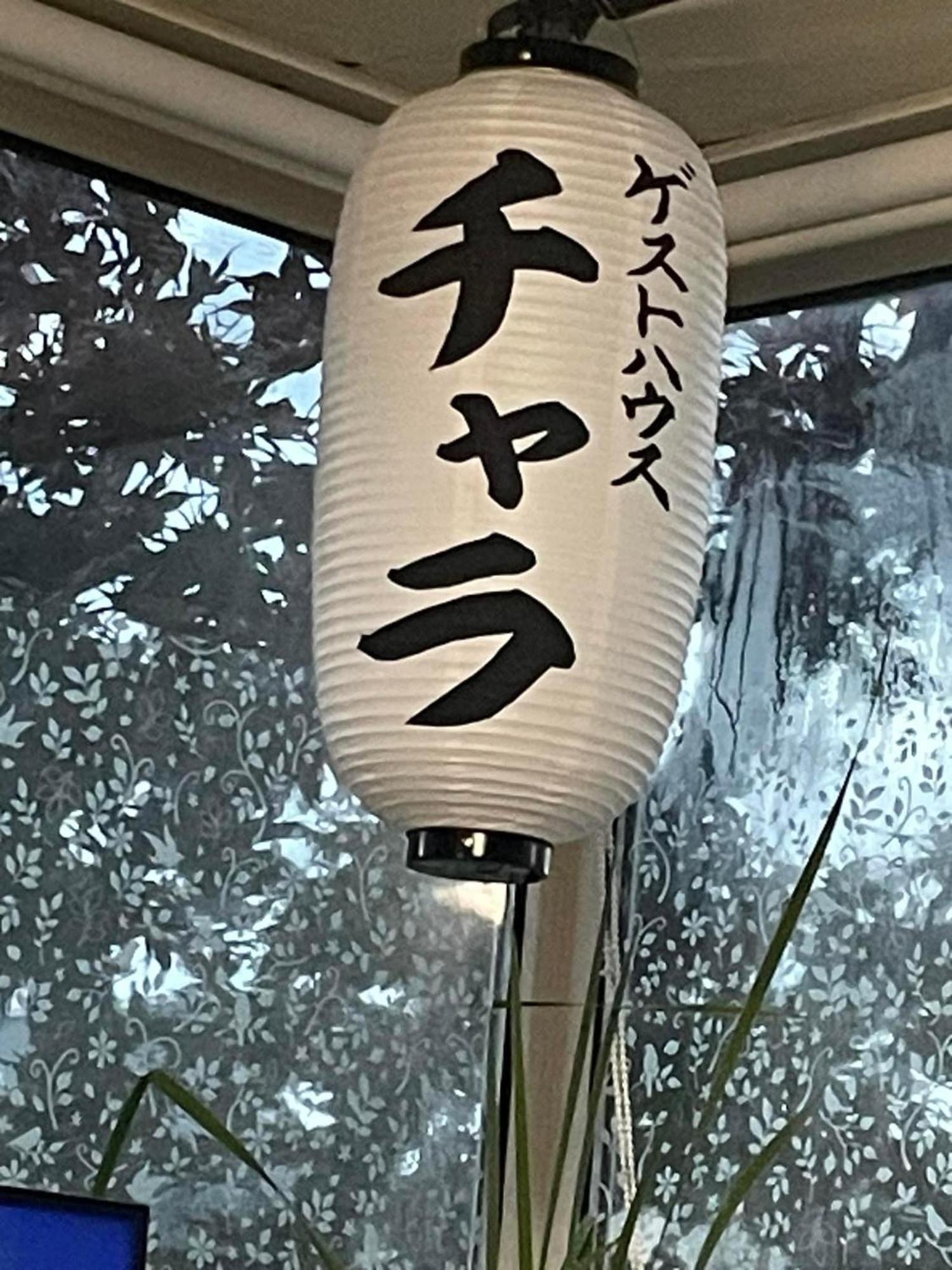Guest House Chara Hirosaki Ngoại thất bức ảnh